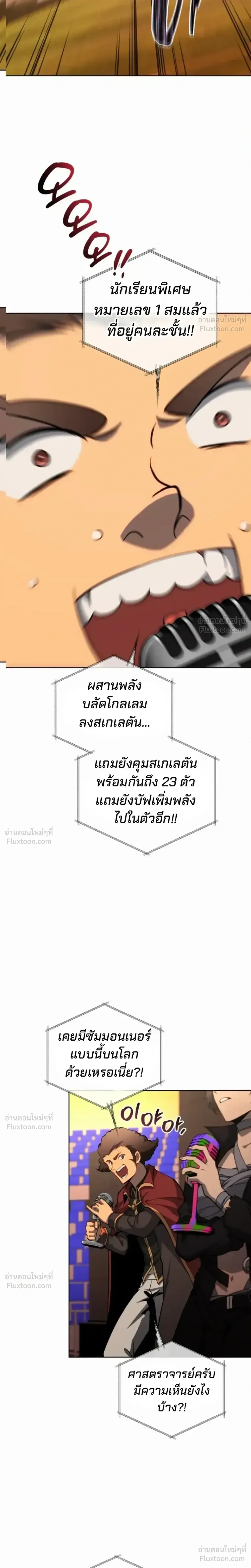 Necromancer Academy and the Genius Summoner ตอนที่ 210 หน้า 2
