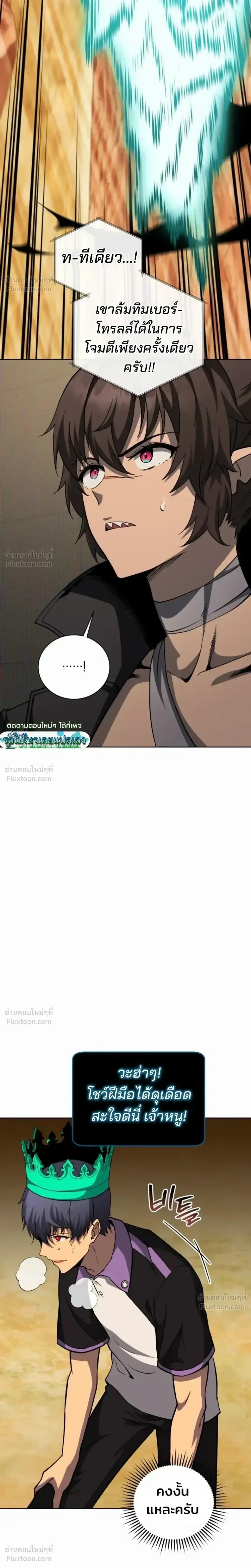 Necromancer Academy and the Genius Summoner ตอนที่ 210 หน้า 20