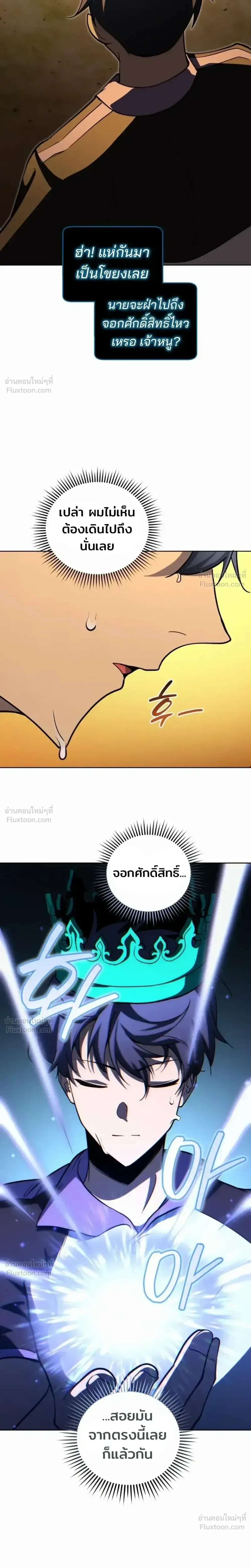 Necromancer Academy and the Genius Summoner ตอนที่ 210 หน้า 22