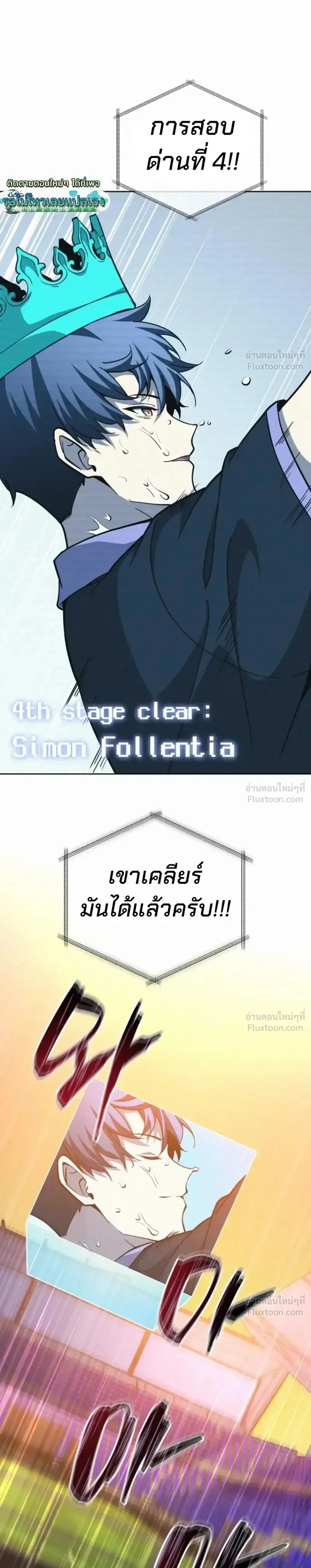 Necromancer Academy and the Genius Summoner ตอนที่ 210 หน้า 31