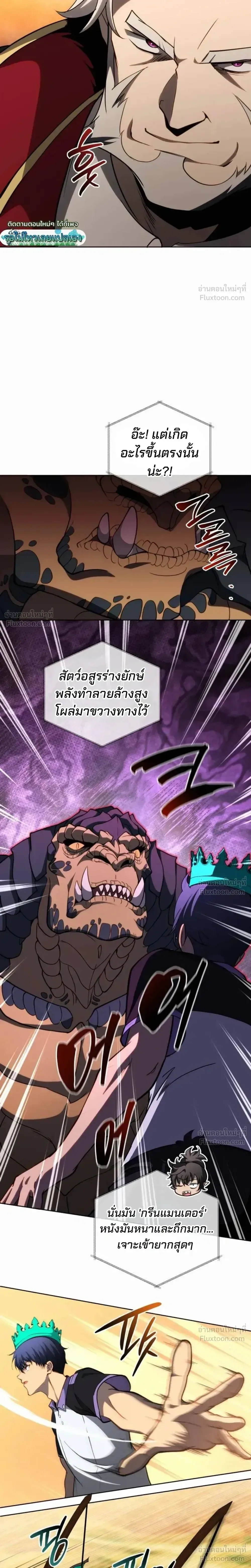 Necromancer Academy and the Genius Summoner ตอนที่ 210 หน้า 5