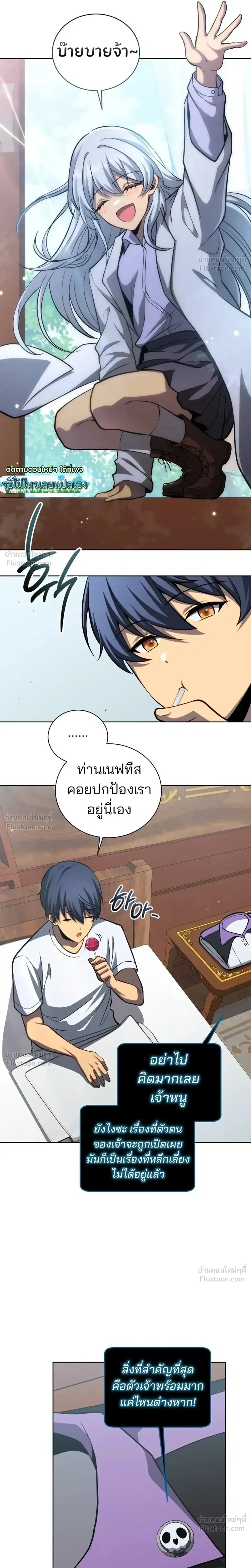 Necromancer Academy and the Genius Summoner ตอนที่ 211 หน้า 10