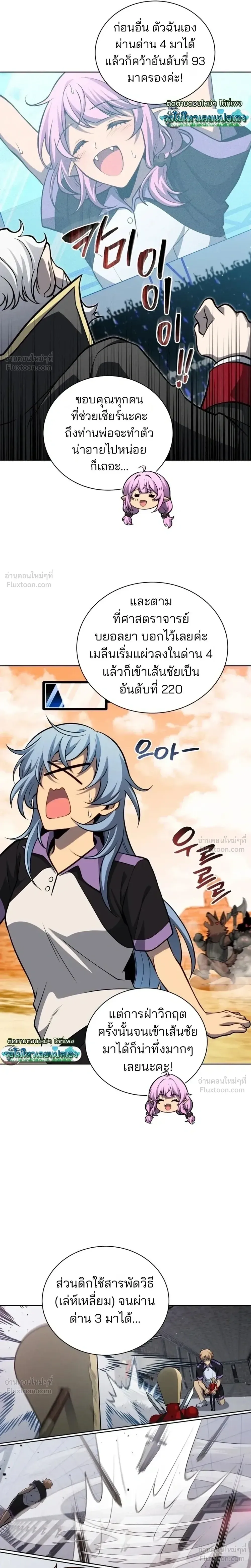 Necromancer Academy and the Genius Summoner ตอนที่ 211 หน้า 13