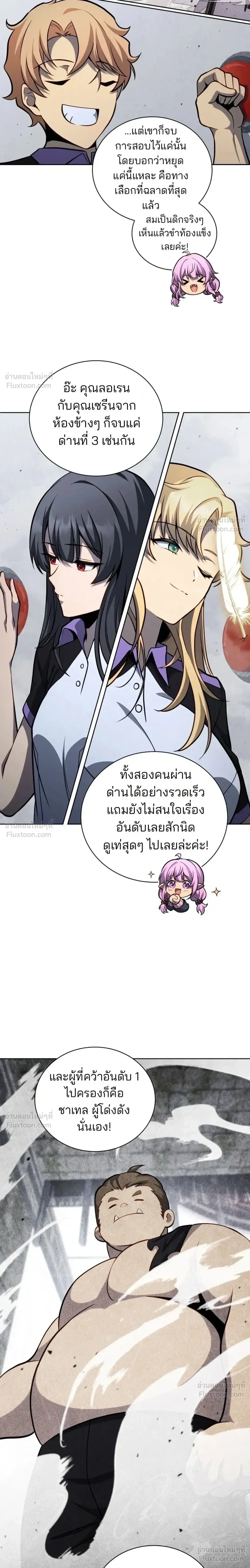 Necromancer Academy and the Genius Summoner ตอนที่ 211 หน้า 14