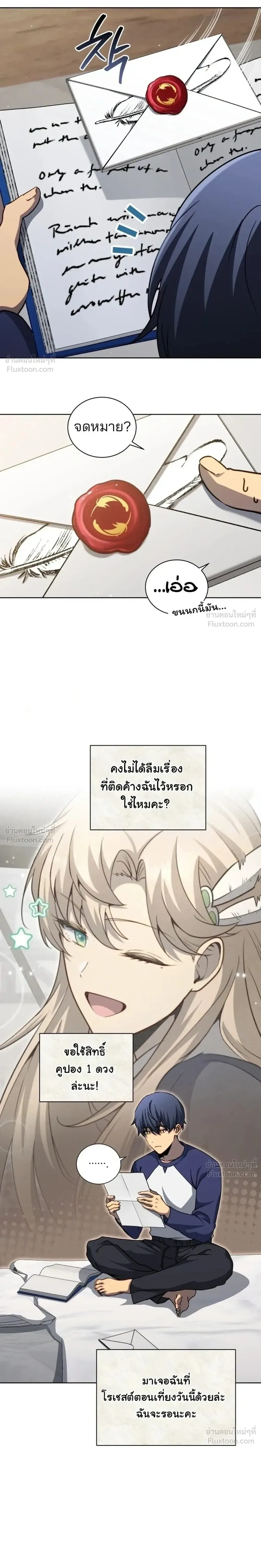 Necromancer Academy and the Genius Summoner ตอนที่ 211 หน้า 18