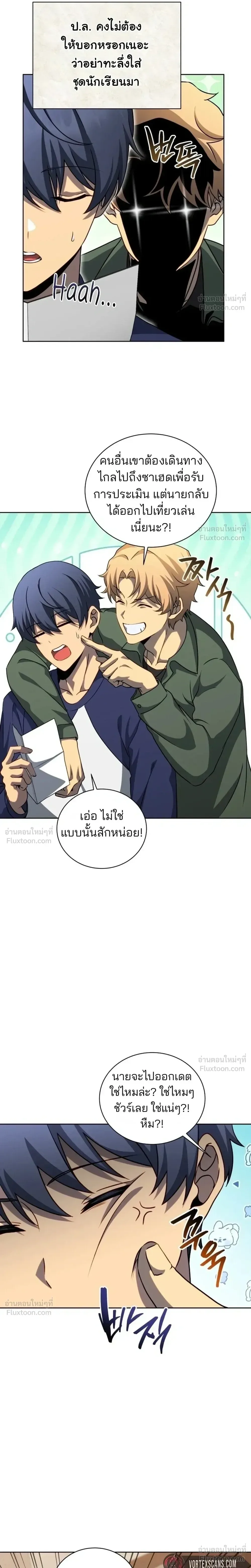 Necromancer Academy and the Genius Summoner ตอนที่ 211 หน้า 19