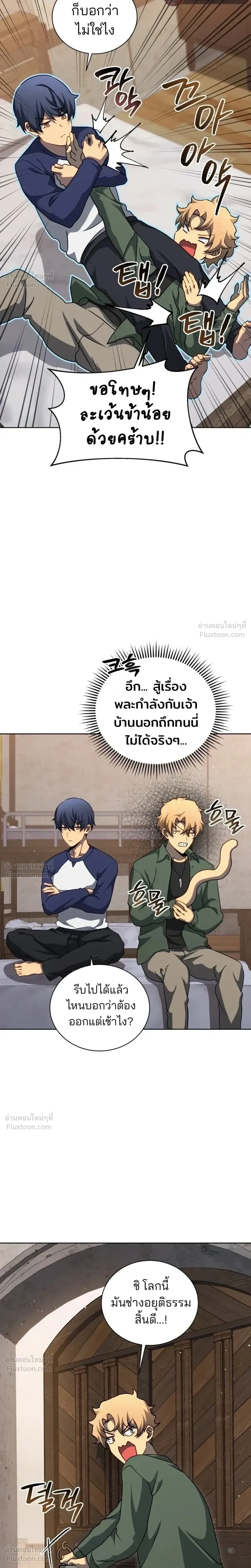 Necromancer Academy and the Genius Summoner ตอนที่ 211 หน้า 20