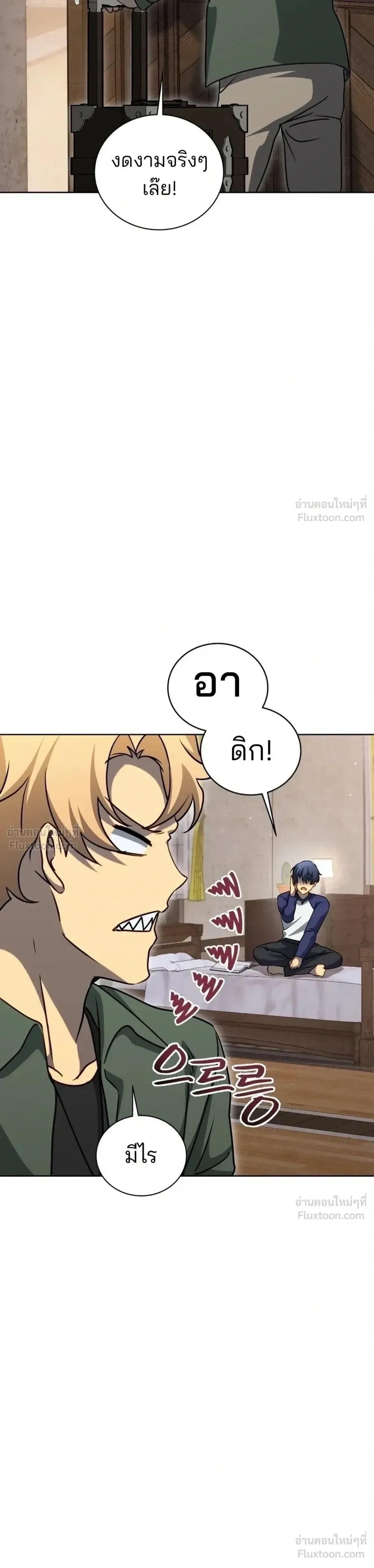 Necromancer Academy and the Genius Summoner ตอนที่ 211 หน้า 21