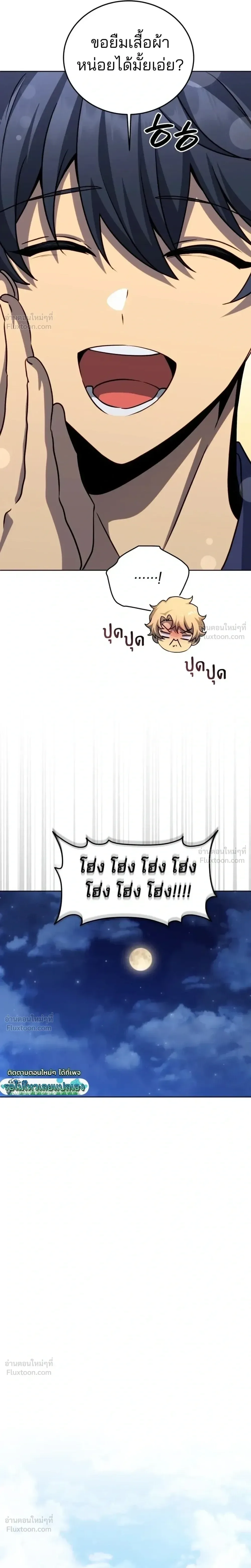 Necromancer Academy and the Genius Summoner ตอนที่ 211 หน้า 22