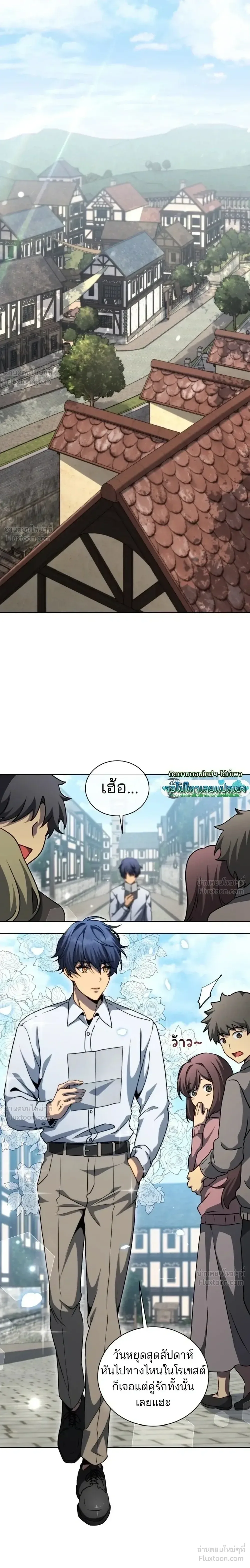 Necromancer Academy and the Genius Summoner ตอนที่ 211 หน้า 23