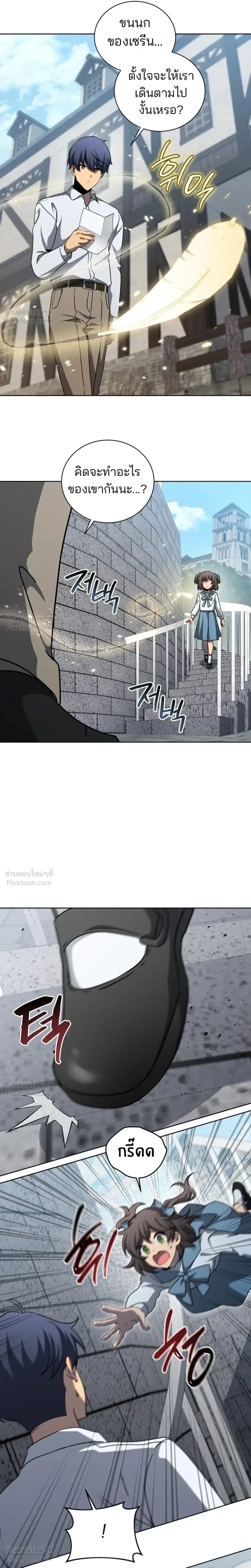 Necromancer Academy and the Genius Summoner ตอนที่ 211 หน้า 25
