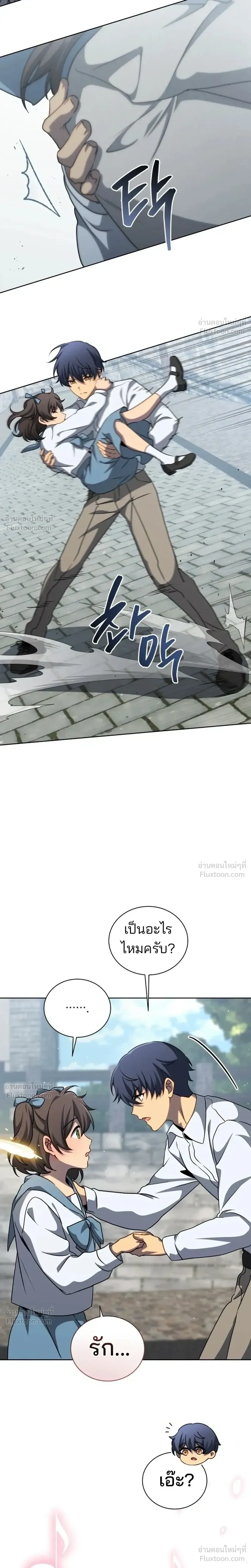 Necromancer Academy and the Genius Summoner ตอนที่ 211 หน้า 26