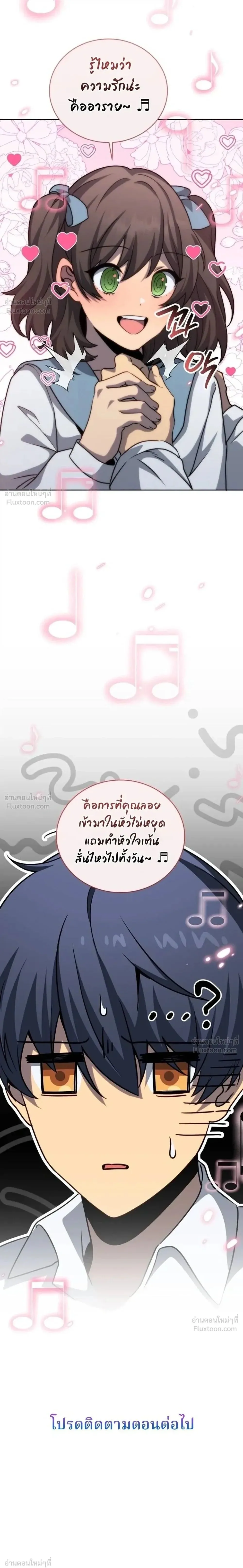 Necromancer Academy and the Genius Summoner ตอนที่ 211 หน้า 27