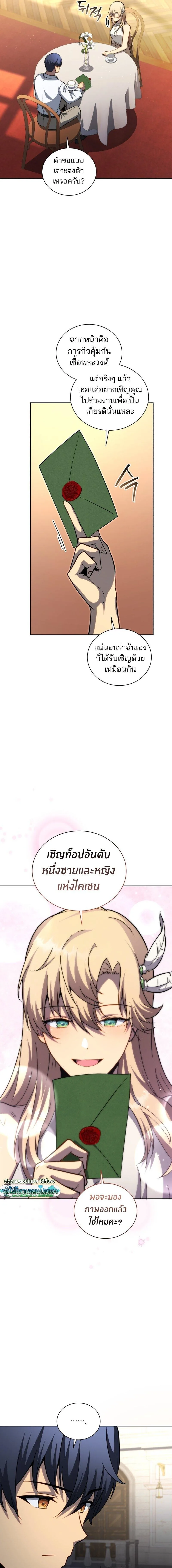 Necromancer Academy and the Genius Summoner ตอนที่ 212 หน้า 10