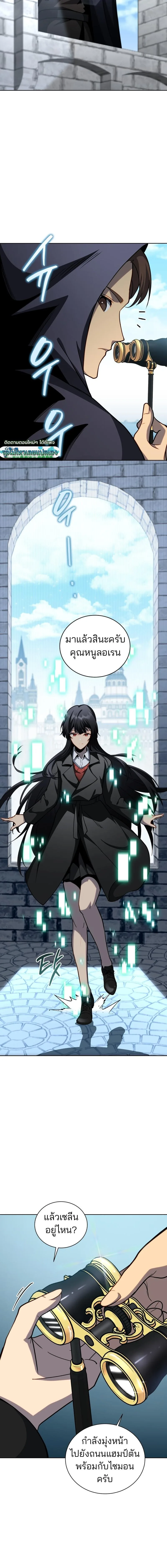 Necromancer Academy and the Genius Summoner ตอนที่ 212 หน้า 15