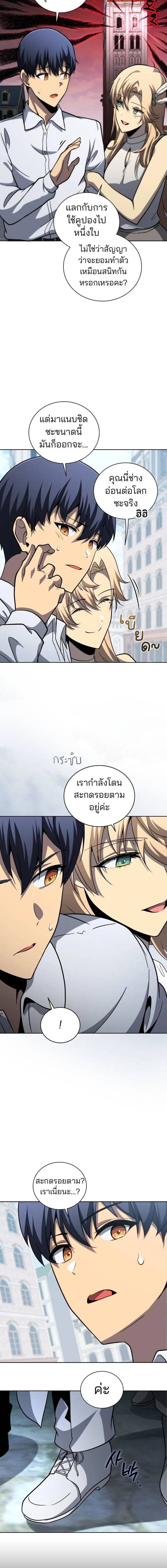 Necromancer Academy and the Genius Summoner ตอนที่ 212 หน้า 17