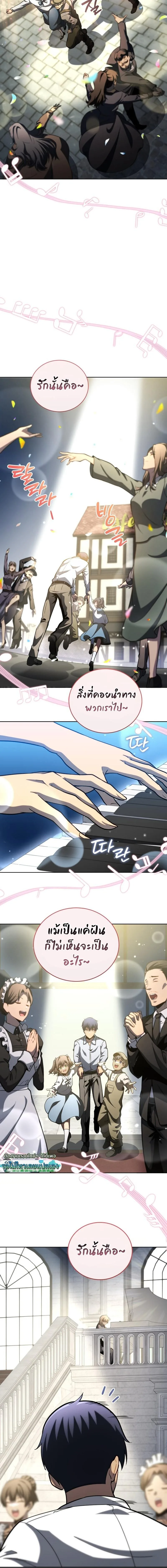 Necromancer Academy and the Genius Summoner ตอนที่ 212 หน้า 4