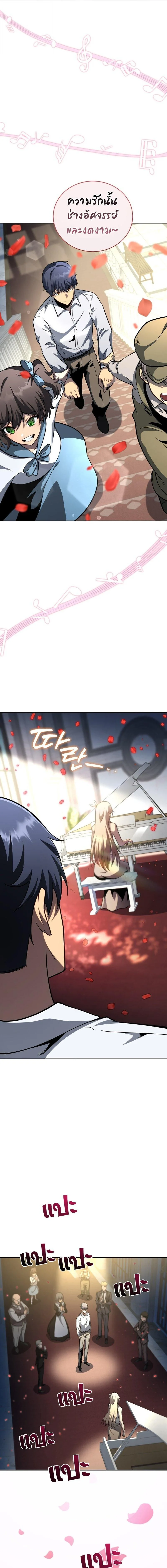 Necromancer Academy and the Genius Summoner ตอนที่ 212 หน้า 5
