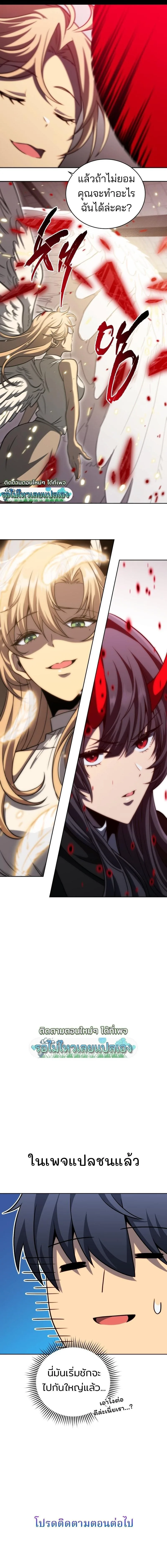 Necromancer Academy and the Genius Summoner ตอนที่ 213 หน้า 14