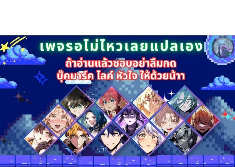 Necromancer Academy and the Genius Summoner ตอนที่ 213 หน้า 15