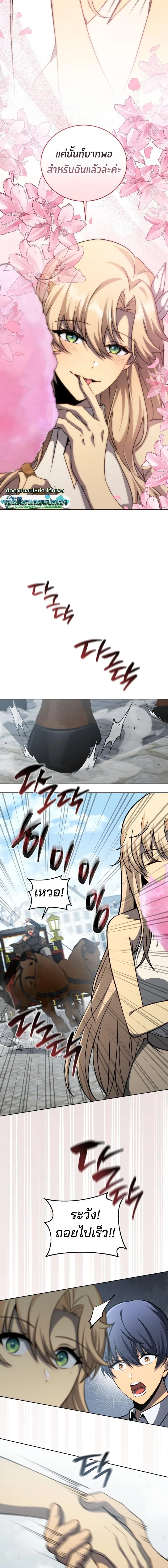 Necromancer Academy and the Genius Summoner ตอนที่ 213 หน้า 4