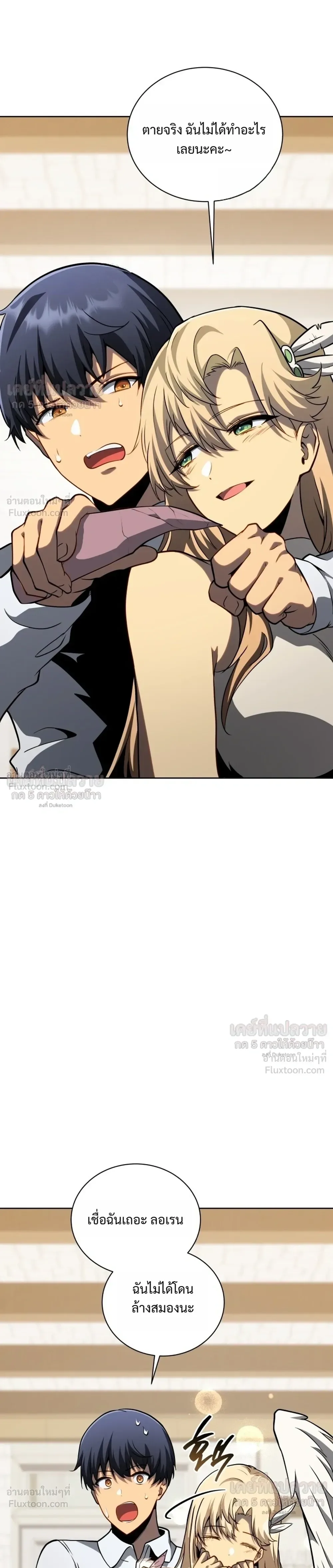 Necromancer Academy and the Genius Summoner ตอนที่ 214 หน้า 13