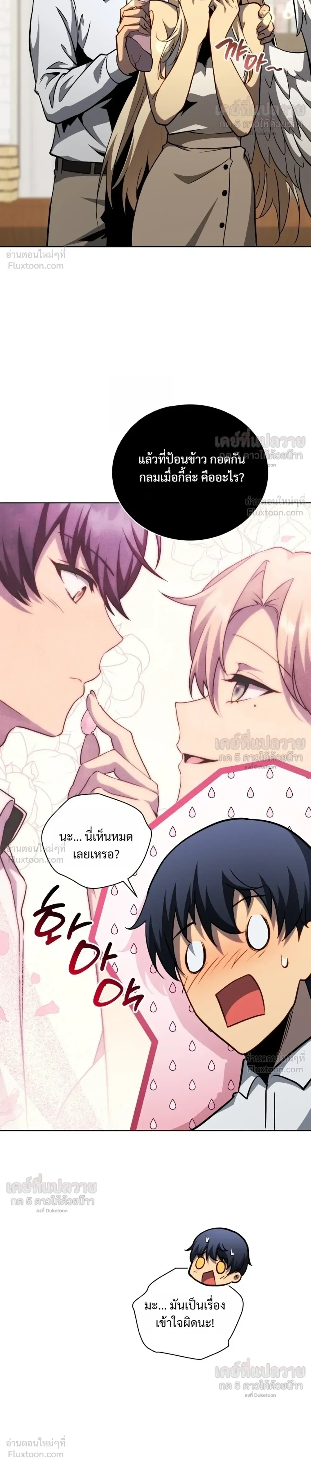 Necromancer Academy and the Genius Summoner ตอนที่ 214 หน้า 14