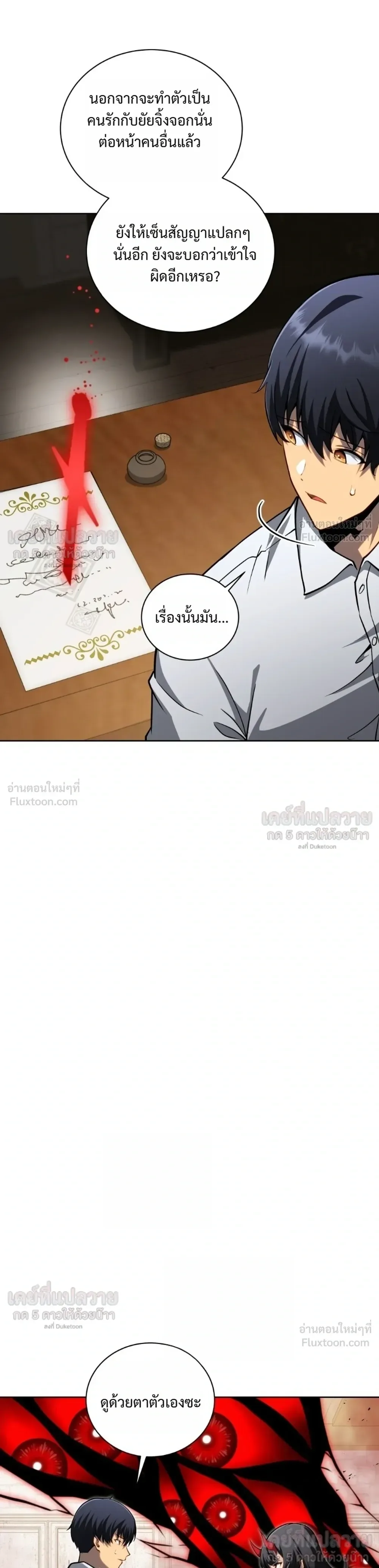 Necromancer Academy and the Genius Summoner ตอนที่ 214 หน้า 15