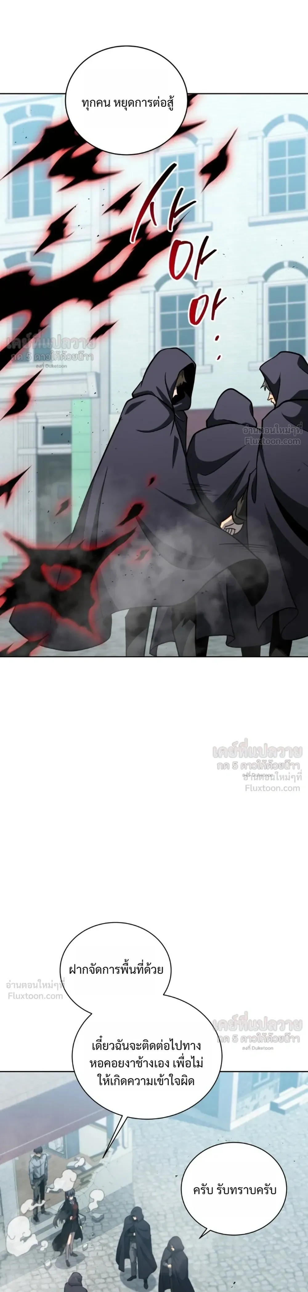 Necromancer Academy and the Genius Summoner ตอนที่ 214 หน้า 17