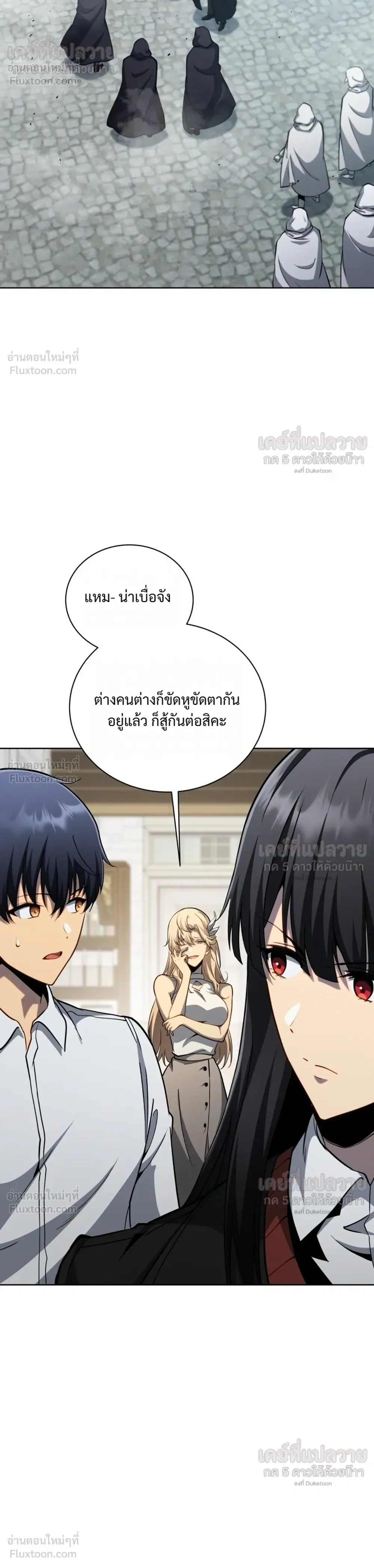 Necromancer Academy and the Genius Summoner ตอนที่ 214 หน้า 18