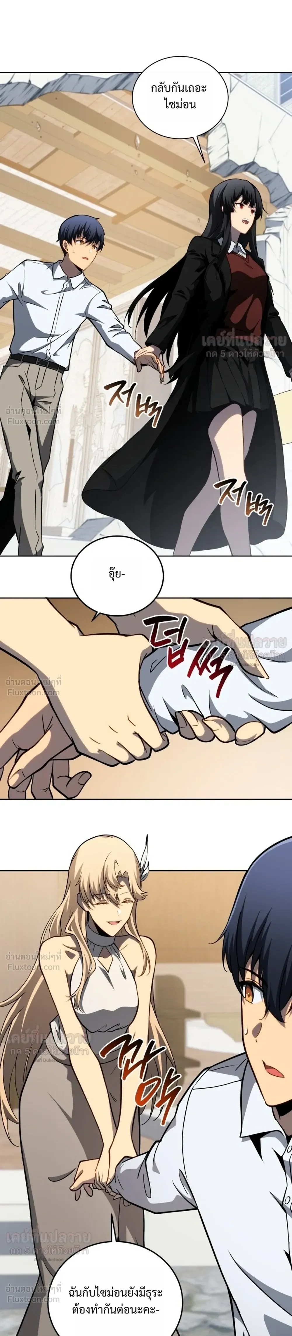Necromancer Academy and the Genius Summoner ตอนที่ 214 หน้า 19