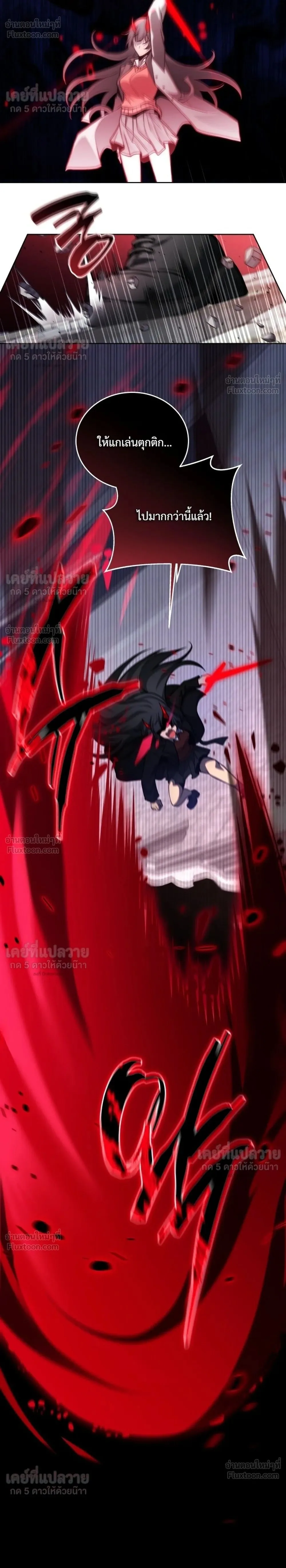 Necromancer Academy and the Genius Summoner ตอนที่ 214 หน้า 2