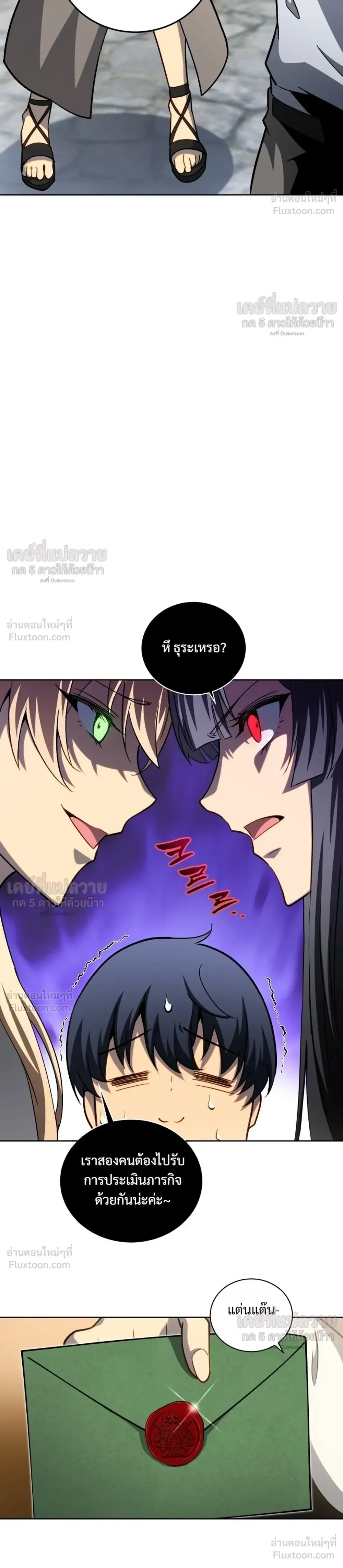 Necromancer Academy and the Genius Summoner ตอนที่ 214 หน้า 20