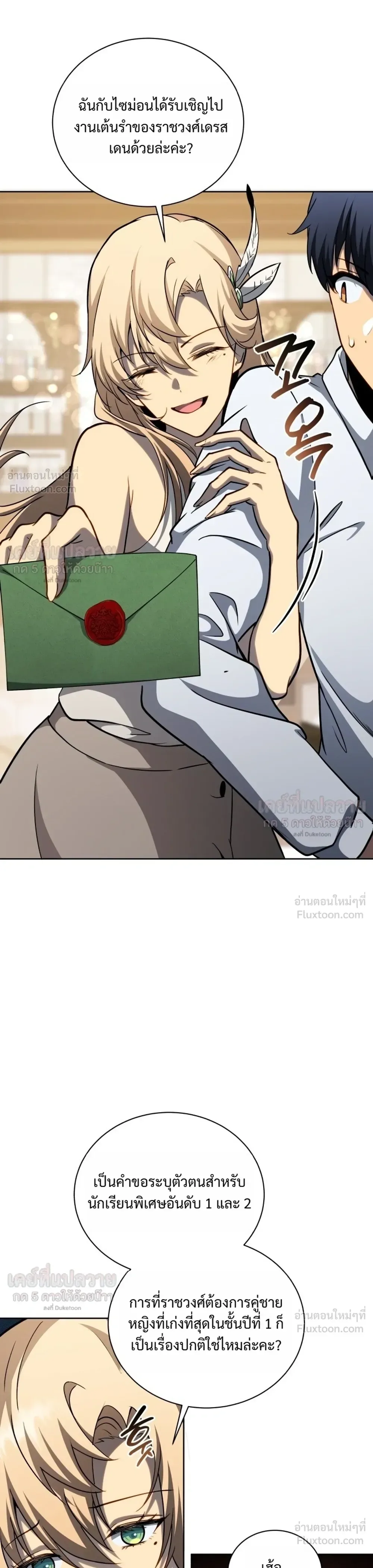 Necromancer Academy and the Genius Summoner ตอนที่ 214 หน้า 21