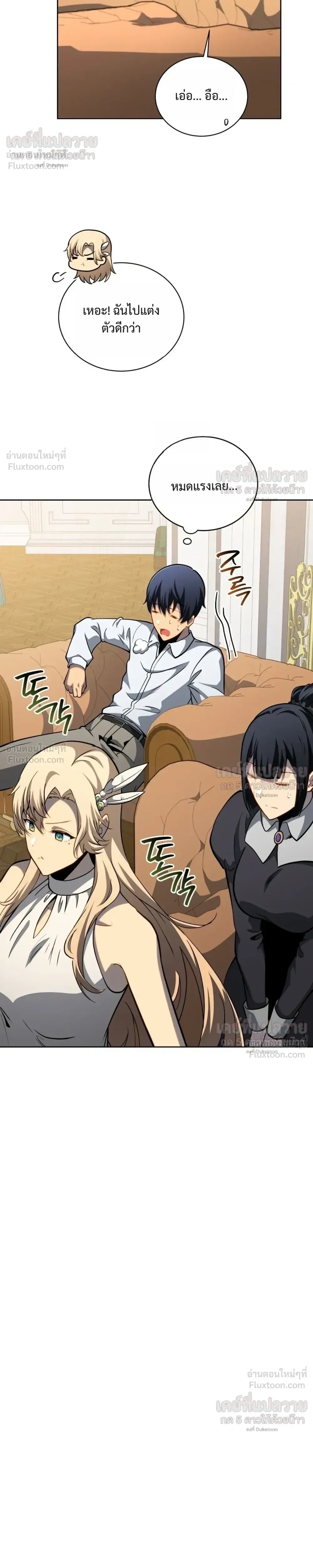 Necromancer Academy and the Genius Summoner ตอนที่ 214 หน้า 24