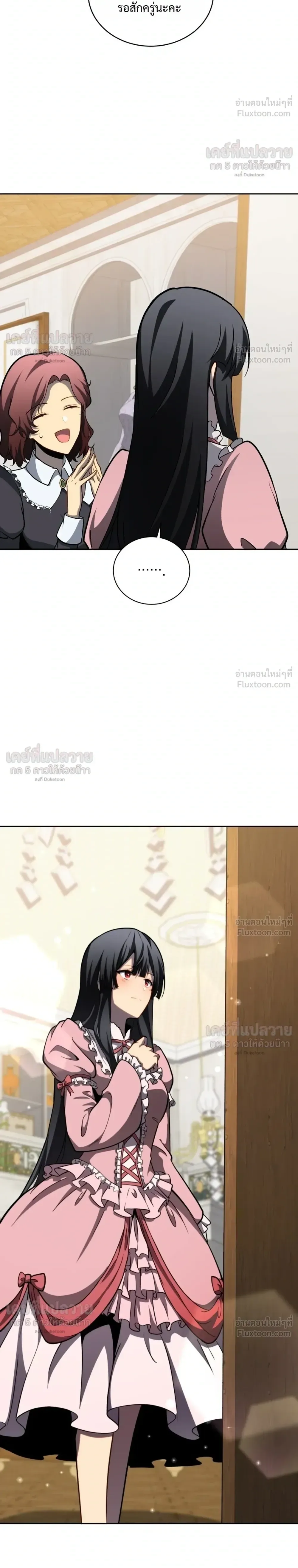 Necromancer Academy and the Genius Summoner ตอนที่ 214 หน้า 27