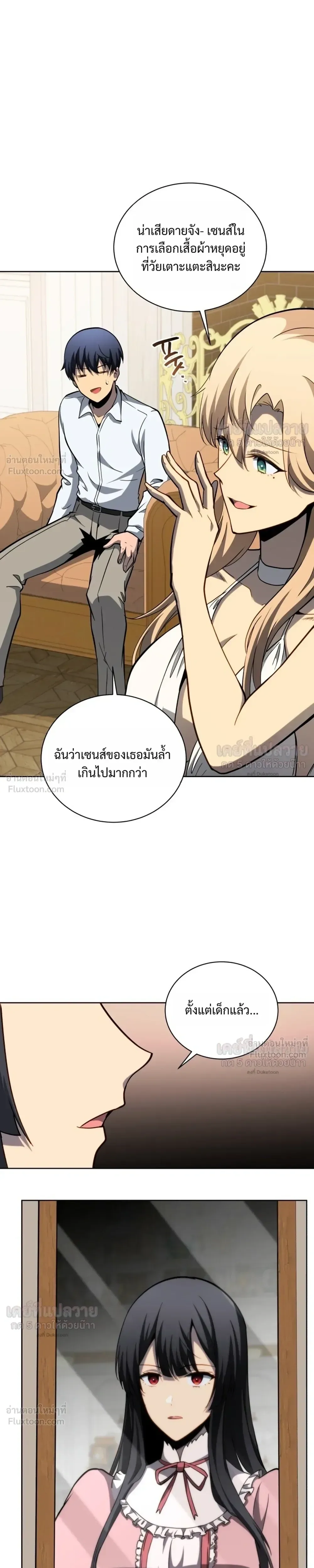 Necromancer Academy and the Genius Summoner ตอนที่ 214 หน้า 28