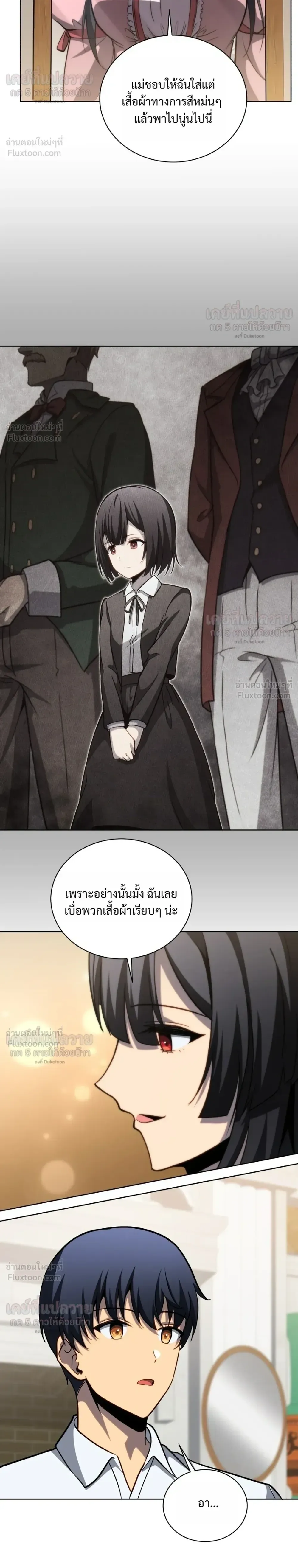 Necromancer Academy and the Genius Summoner ตอนที่ 214 หน้า 29