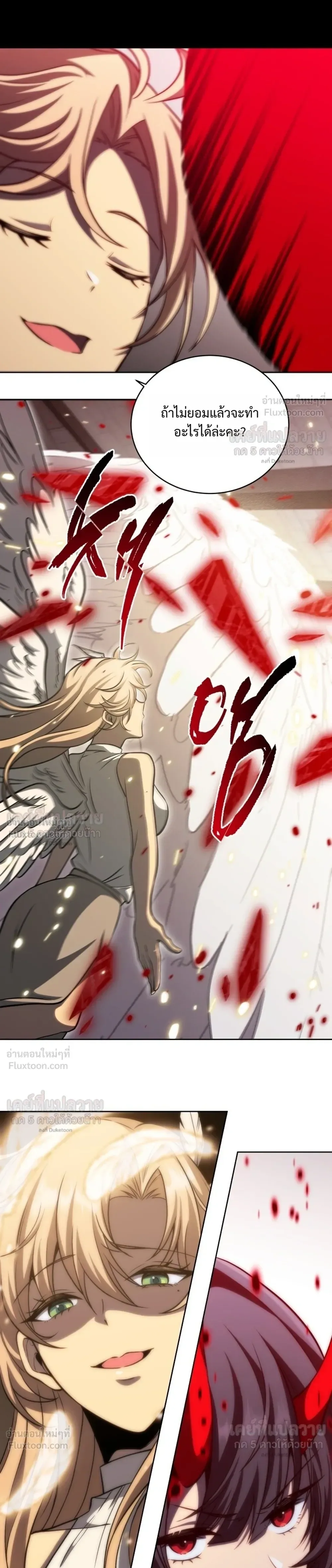Necromancer Academy and the Genius Summoner ตอนที่ 214 หน้า 3