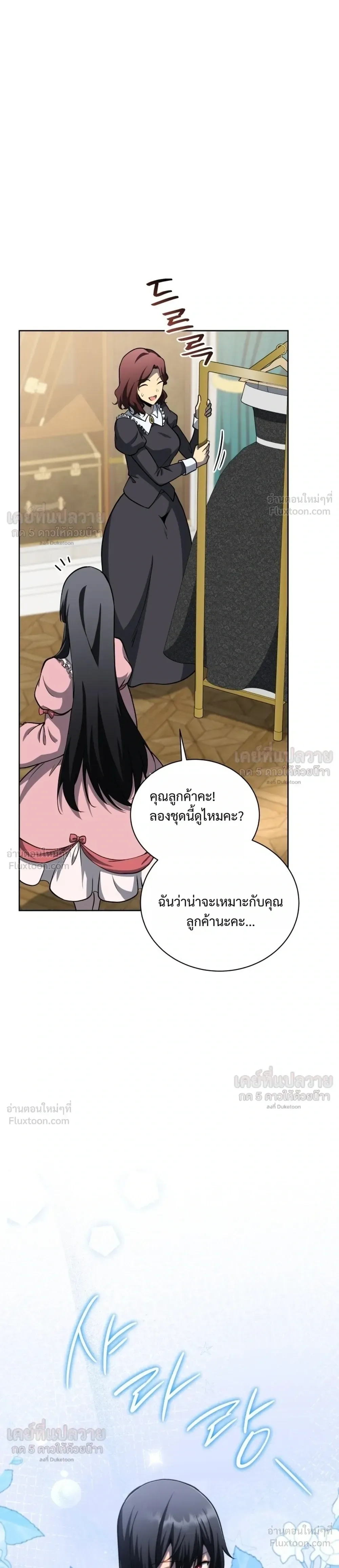 Necromancer Academy and the Genius Summoner ตอนที่ 214 หน้า 30