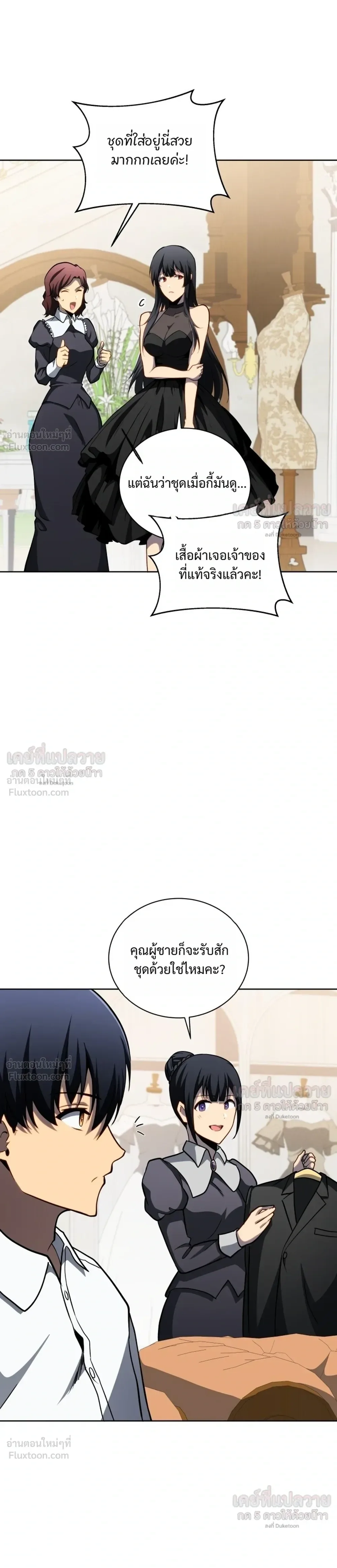 Necromancer Academy and the Genius Summoner ตอนที่ 214 หน้า 32