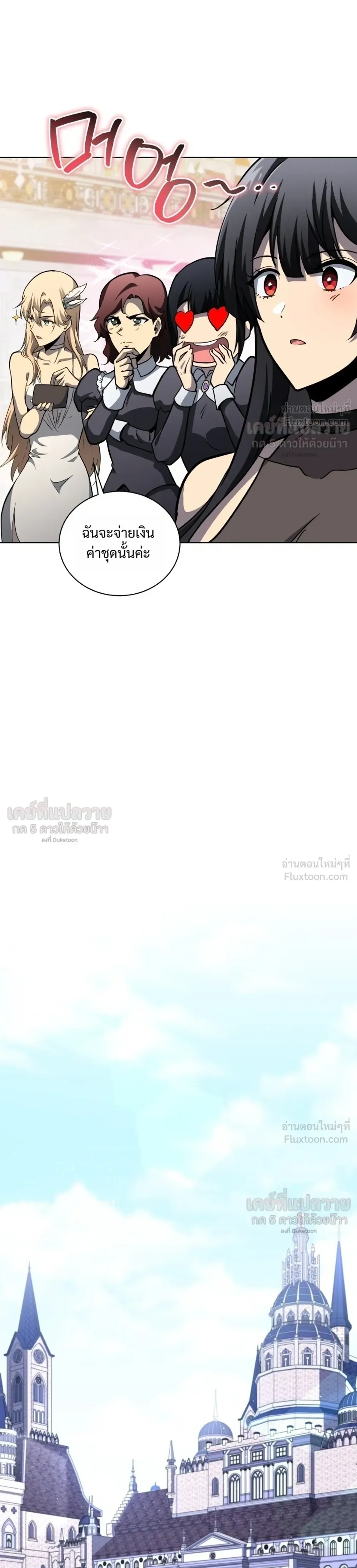 Necromancer Academy and the Genius Summoner ตอนที่ 214 หน้า 34
