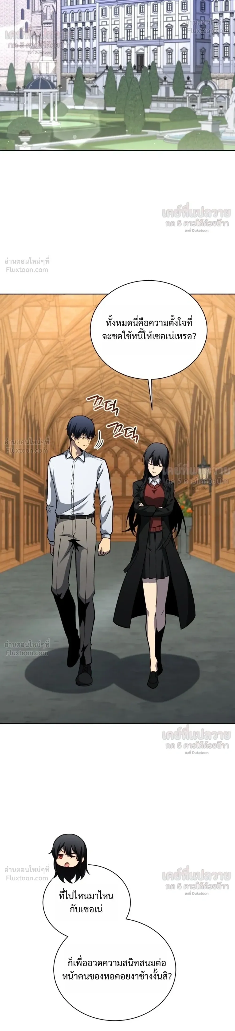 Necromancer Academy and the Genius Summoner ตอนที่ 214 หน้า 35
