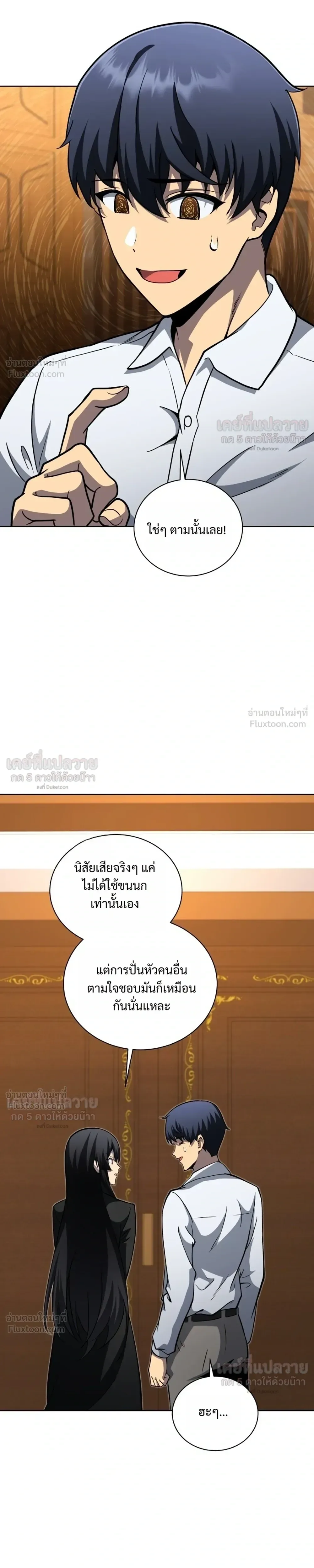 Necromancer Academy and the Genius Summoner ตอนที่ 214 หน้า 36