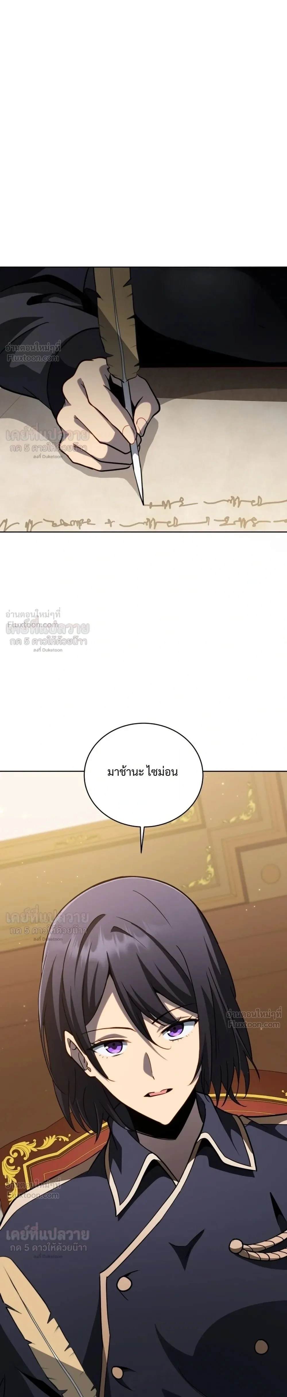 Necromancer Academy and the Genius Summoner ตอนที่ 214 หน้า 38