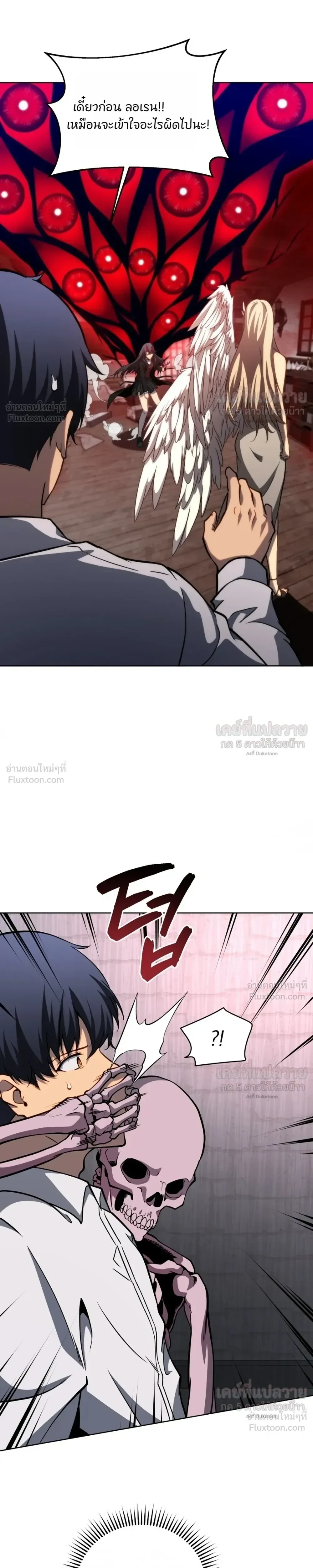 Necromancer Academy and the Genius Summoner ตอนที่ 214 หน้า 5