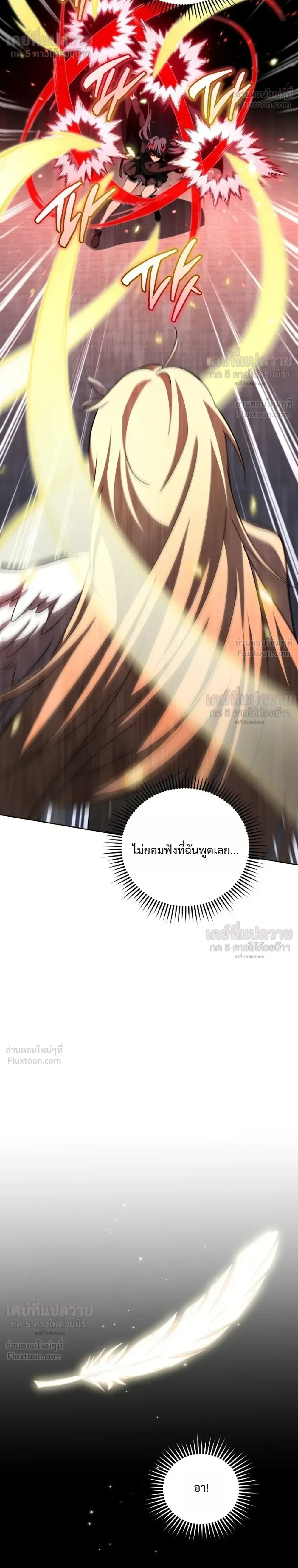 Necromancer Academy and the Genius Summoner ตอนที่ 214 หน้า 8