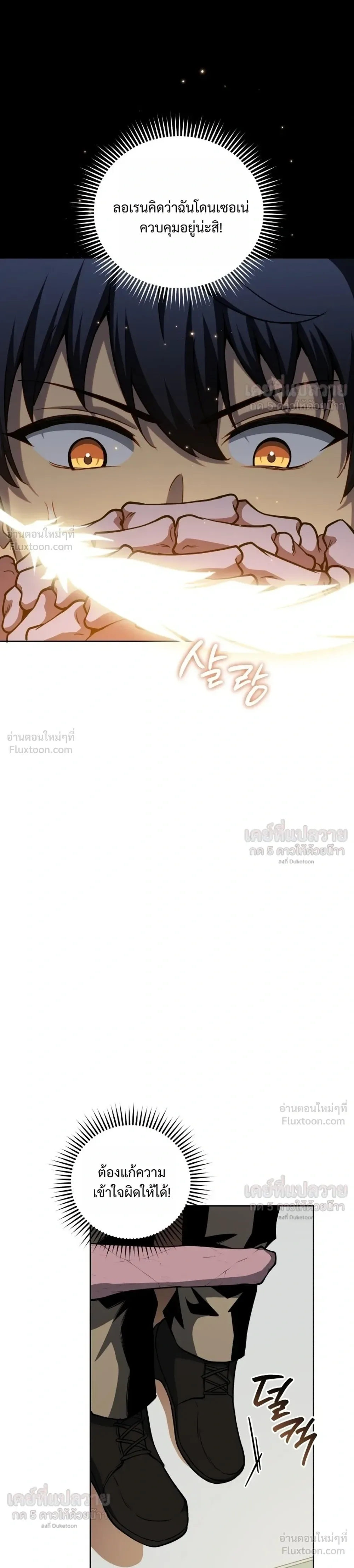 Necromancer Academy and the Genius Summoner ตอนที่ 214 หน้า 9