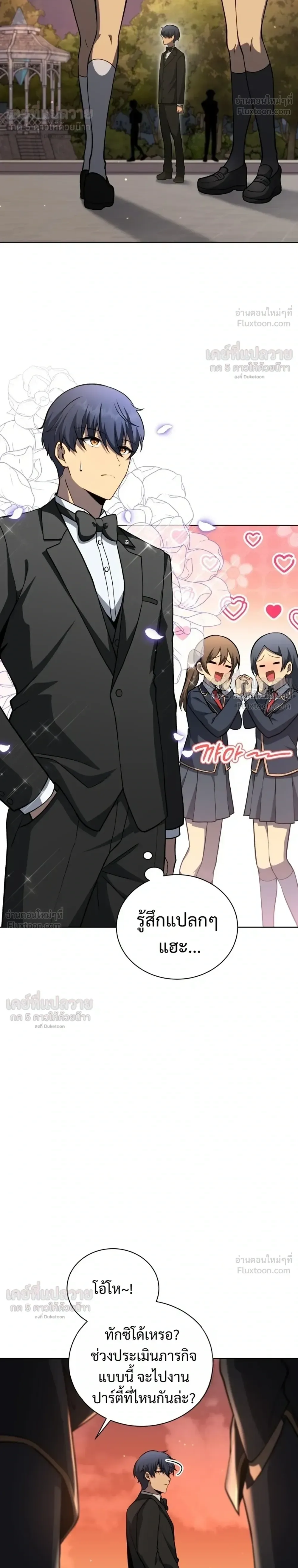 Necromancer Academy and the Genius Summoner ตอนที่ 215 หน้า 10