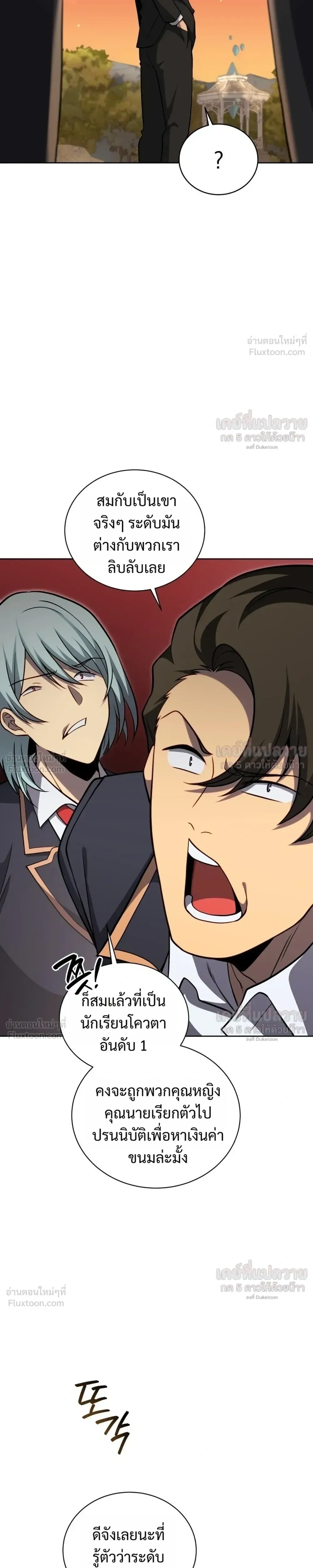 Necromancer Academy and the Genius Summoner ตอนที่ 215 หน้า 11